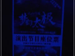 -横店影视城梦幻谷园区