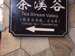 -东部华侨城