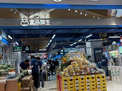 -盒马鲜生(丁香国际店)