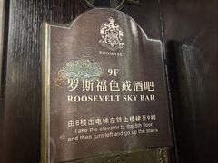 -罗斯福色戒酒吧(外滩店)