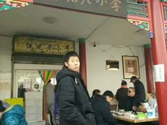 -李小老烧饼(常营民族家园店)