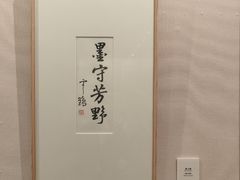 -温州博物馆