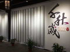 -中国昆曲博物馆