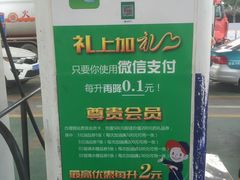 -海源发石油盛源发站