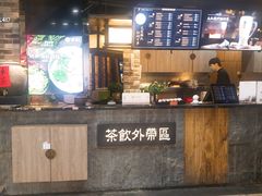 -湊湊火锅·茶憩(新中关购物中心店)