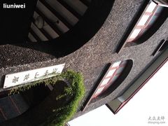 -上海孙中山故居纪念馆