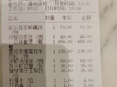 账单-香港百合居(LCM置汇旭辉广场店)