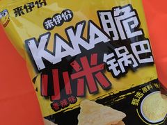 小米锅巴香辣味-来伊份(金港大道二店)