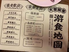 -御温泉·大餐庙会