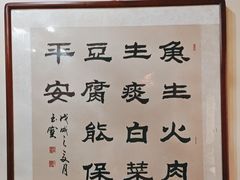 -一块豆腐·海鲜·家常菜(李沧书院路店)