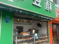 -绿豆酥(城中路店)