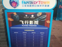 -三亚海昌梦幻海洋不夜城