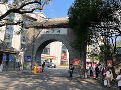 -花溪公园