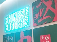 -塔斯汀·中国汉堡(蓝润置地广场店)