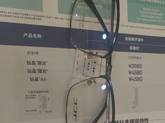 -康利眼镜·蔡司战略合作店(龙泉书房店)