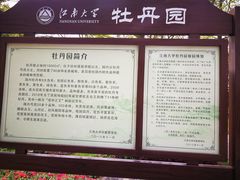 -江南大学(蠡湖校区)