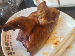 -老谷家黄泥烧鸽子·烧烤