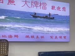 -日照大牌檔•小船海鲜(万平口店)