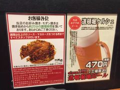 -鹤桥风月(难波御堂格兰维尔店)