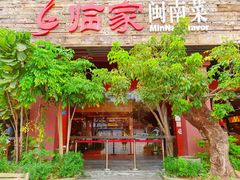 门面-临家闽南菜(大唐店)