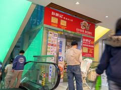 -7mall美食潮地标