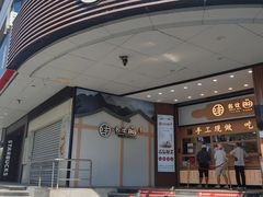 -阿莉餐厅(枣阳路店)