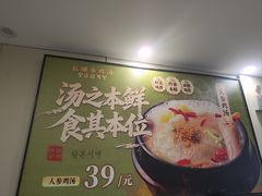 -长顺参鸡汤店(西塔总店)