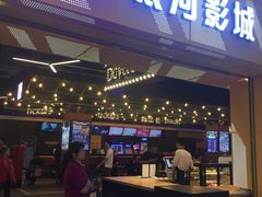 -银河电影城(中国巨幕斗门店)