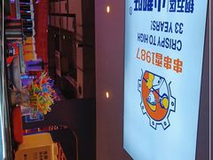 -钢管厂五区小郡肝串串香(滨江店)