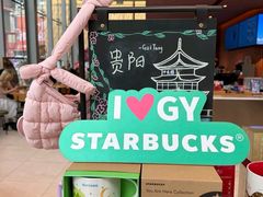 -星巴克(贵阳花果园1店)