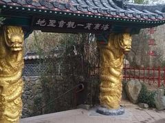 iphone_upload_pic-海东龙宫寺