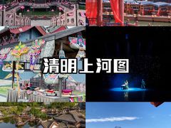 -横店影视城梦幻谷园区