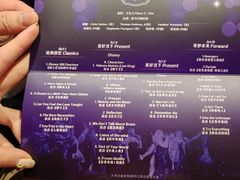 -交通银行前滩31演艺中心