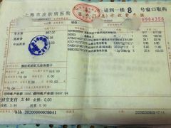 -上海市皮肤病医院(武夷路院区)