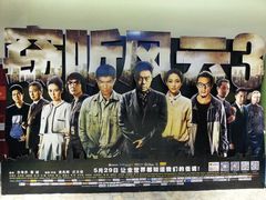 android_upload_pic-卢米埃影城(苏州园区华润杜比全景声激光店)