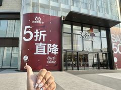 -龙湖南京河西天街