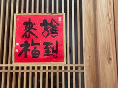 -龙华素斋(龙华路店)