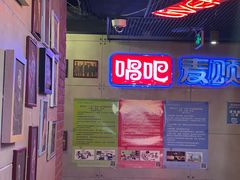 -唱吧麦颂KTV(西单华威潮铺街店)