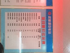 武陵源汽车站-武陵源汽车客运站