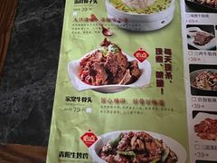 -三道菜(明堂公园店)