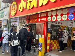 -小秋水饺(大成路总店)