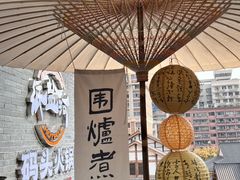 -纸盐河码头火锅(十八梯店)