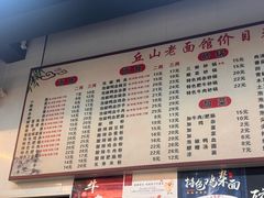 -丘山老面馆(紫都城店)
