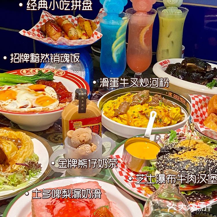 广州首店 | 肥韬茶餐厅💕50+一天的快乐