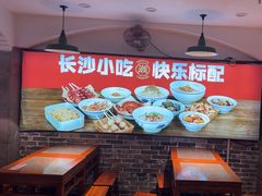 -湘下佬·老长沙吃货铺(顺成·大融城店)