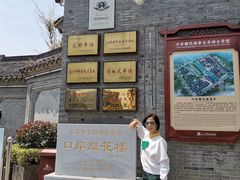 -口岸雕花楼