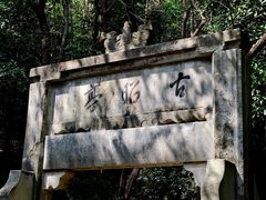 -敬亭山风景名胜区