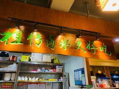 -明桂米粉(北站店)