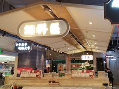 -八珍玉食鸡煲·打边炉(印象城店)