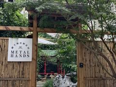 -Metal hands·铁手咖啡